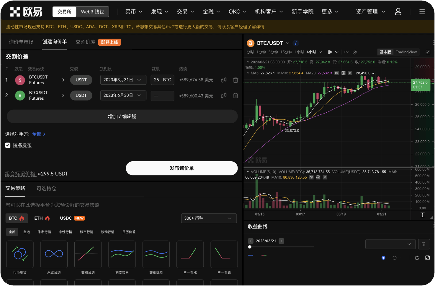 参与OKB质押是否有风险